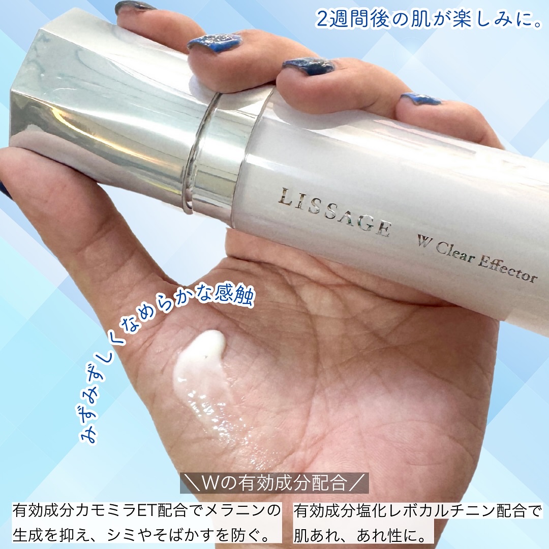Wクリアエフェクター/リサージ/美容液を使ったクチコミ（2枚目）