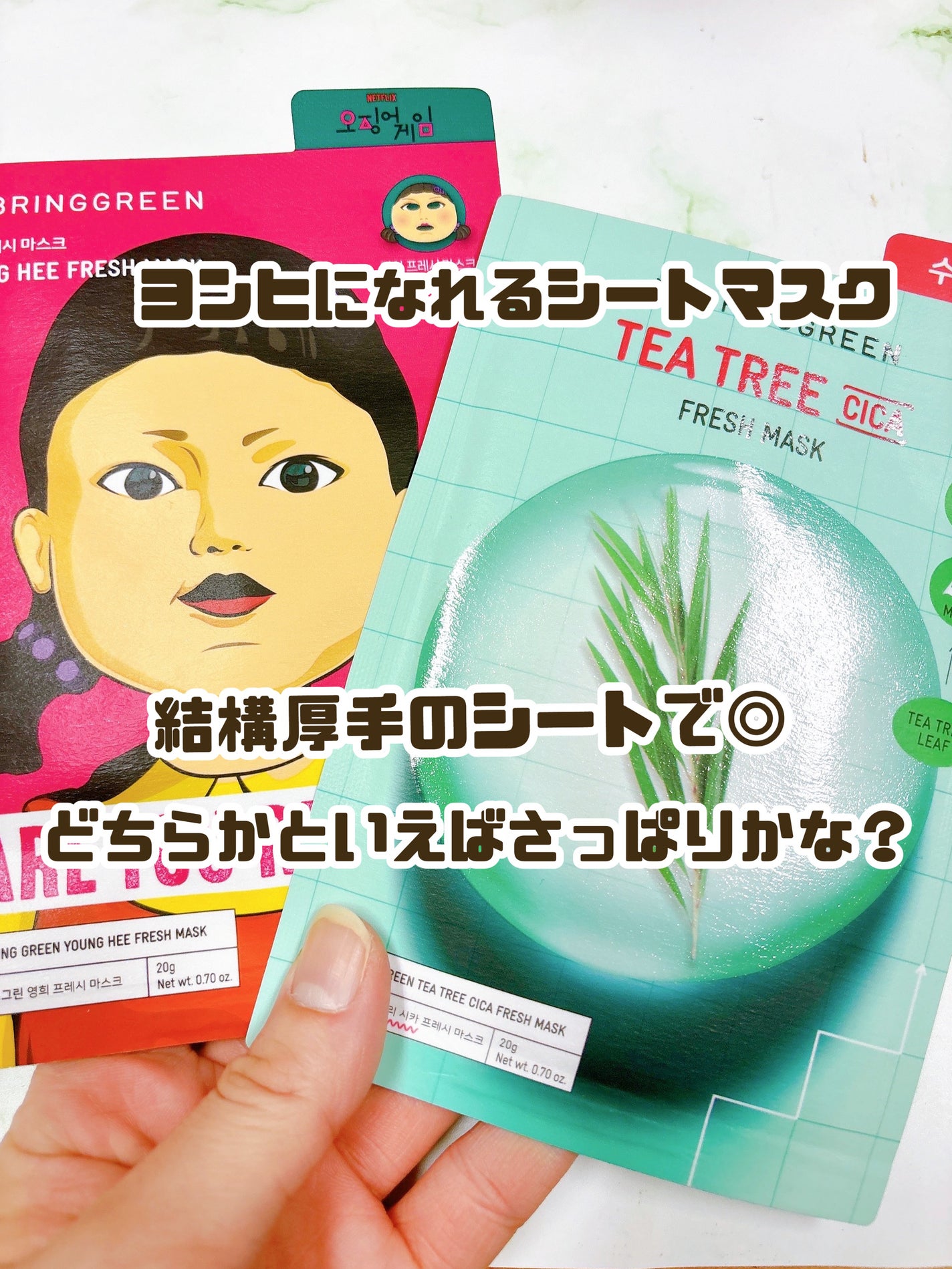 TCフレッシュマスク/BRING GREEN/シートマスク・パックを使ったクチコミ(4枚目)