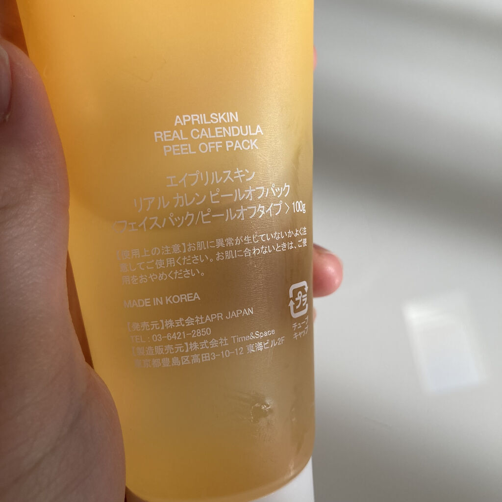 リアルカレンデュラピールオフパック/APRILSKIN/ピーリングを使ったクチコミ（2枚目）