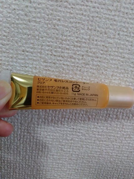 毛穴レスコンシーラー/CEZANNE/クリームコンシーラーを使ったクチコミ(2枚目)