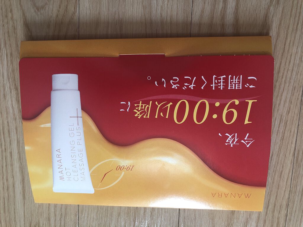 ホットクレンジングゲル マッサージプラス/マナラ/クレンジングジェルを使ったクチコミ(2枚目)