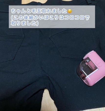 毛玉取り/DAISO/その他を使ったクチコミ(4枚目)