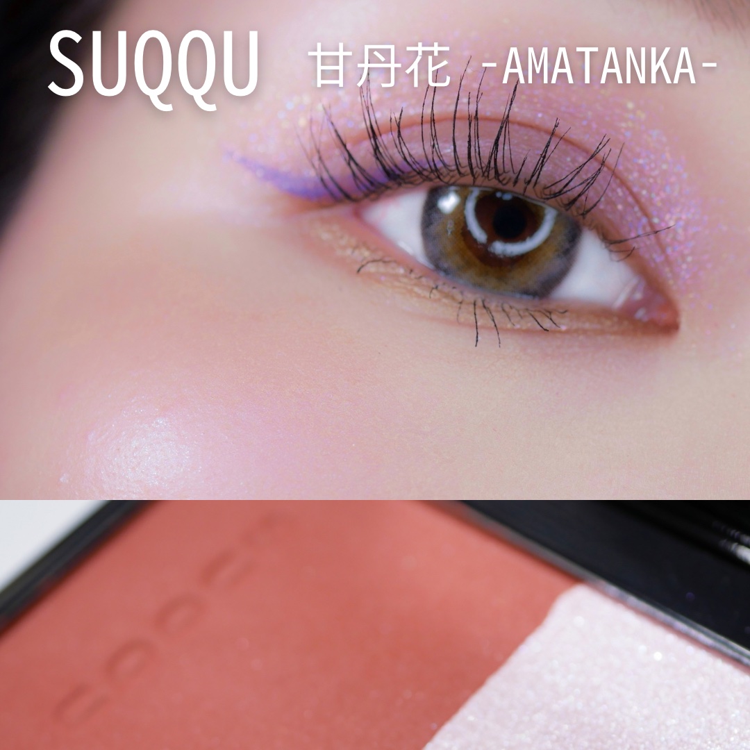 ピュア カラー ブラッシュ 148 甘丹花 -AMATANKA/SUQQU/パウダーチークを使ったクチコミ（1枚目）