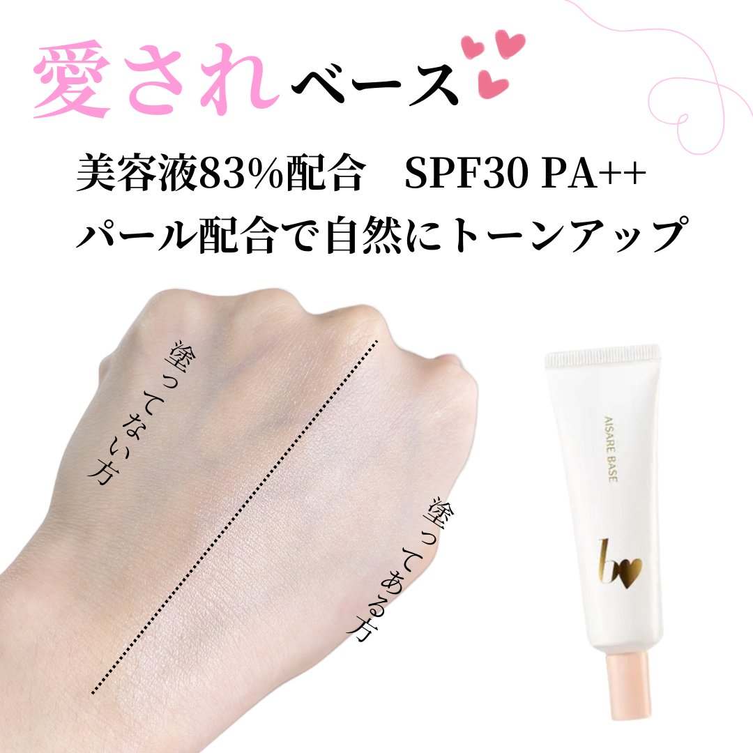 b idol 愛されベースのクチコミ「ビーアイドルから出た新作ファンデレビュー！

ビーアイドル
愛されベース
愛されファンデ　01.....」（2枚目）