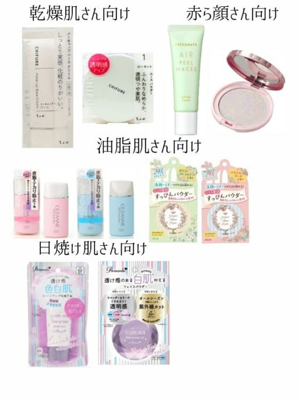 エアフィールメーカー/インテグレート/化粧下地を使ったクチコミ(1枚目)