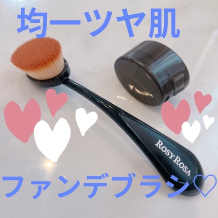 パーフェクトポアカバーブラシ/ロージーローザ/メイクブラシを使ったクチコミ(1枚目)