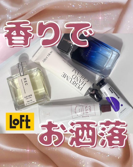 パフューム ハンドクリーム/After blow/ハンドクリームを使ったクチコミ(1枚目)