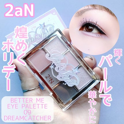 ベターミーアイパレット/2aN/マルチパレットを使ったクチコミ(1枚目)