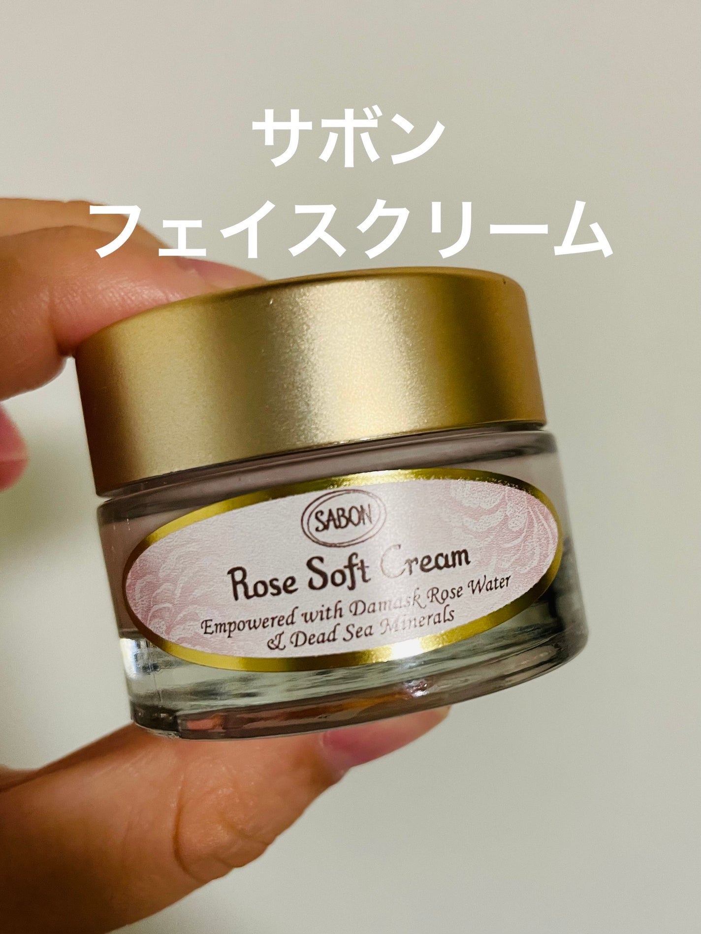 ローズソフトクリーム/SABON/フェイスクリームを使ったクチコミ(1枚目)