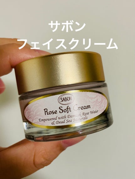 ローズソフトクリーム/SABON/フェイスクリームを使ったクチコミ(1枚目)