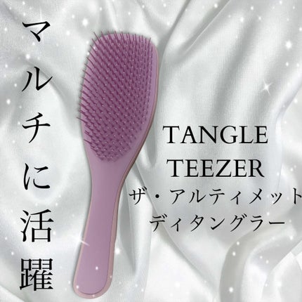 タングルティーザー ザ・アルティメットディタングラー/TANGLE TEEZER/ヘアブラシを使ったクチコミ(1枚目)