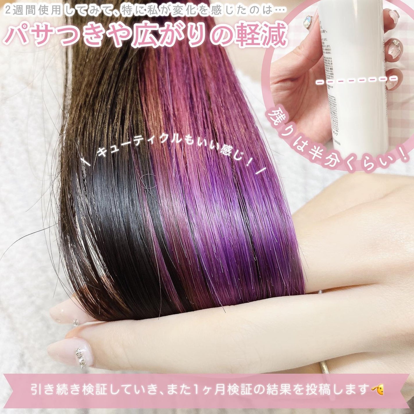 シルキータッチミルク/HAIR DOLCE/ヘアミルクを使ったクチコミ(6枚目)