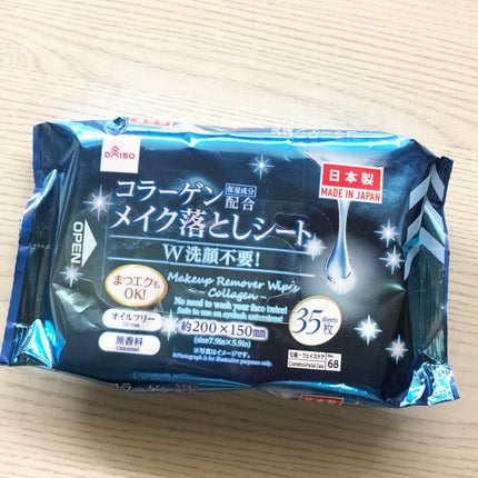 コラーゲン配合メイク落としシート/DAISO/クレンジングシートを使ったクチコミ(1枚目)