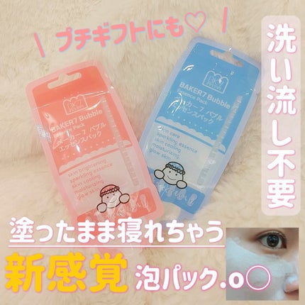 マジックバブルエッセンスパックMINI/BAKER7/シートマスク・パックを使ったクチコミ(1枚目)