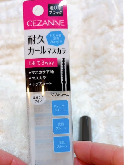 耐久カールマスカラ/CEZANNE/マスカラを使ったクチコミ(2枚目)