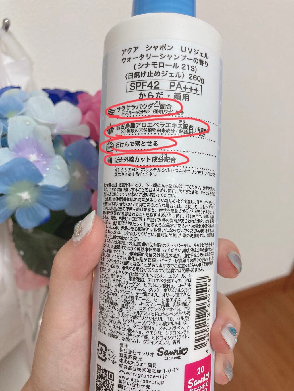 UVジェル ウォータリーシャンプーの香り/アクアシャボン/日焼け止めジェルを使ったクチコミ(3枚目)