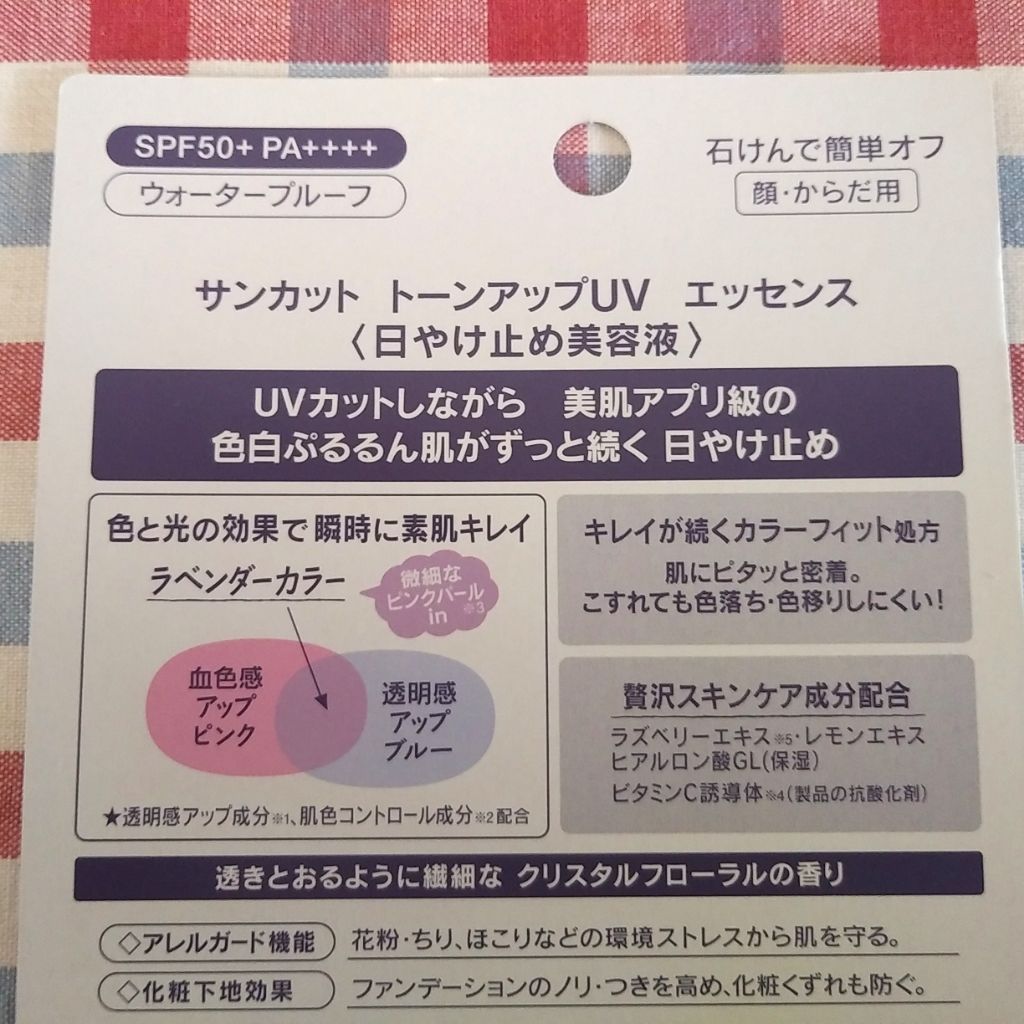 リップベビーフルーツ ホワイトピーチの香り/メンソレータム/リップクリームを使ったクチコミ（2枚目）