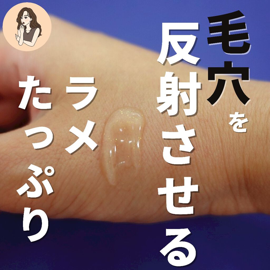 ラディアント タッチ ブラープライマー/YVES SAINT LAURENT BEAUTE/化粧下地を使ったクチコミ(5枚目)