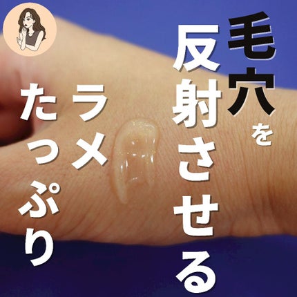 ラディアント タッチ ブラープライマー/YVES SAINT LAURENT BEAUTE/化粧下地を使ったクチコミ(5枚目)