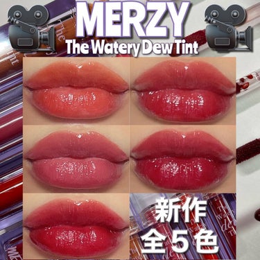 ザ ウォータリー デューティント/MERZY/口紅を使ったクチコミ（1枚目）