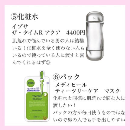 ザ・タイムR アクア/IPSA/化粧水を使ったクチコミ(4枚目)