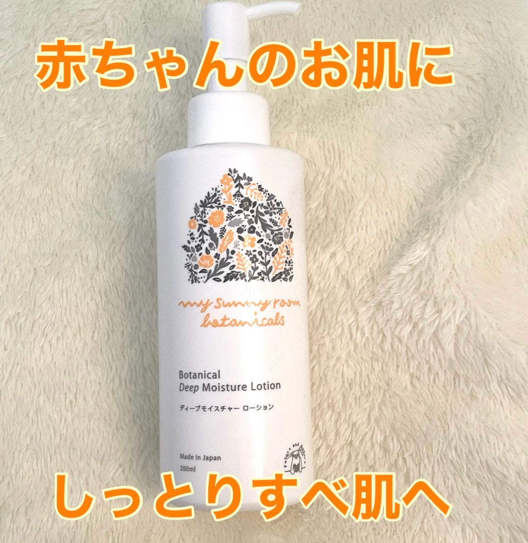 ディープモイスチャー ローション/マイサニールーム ボタニカルズ/化粧水を使ったクチコミ(1枚目)