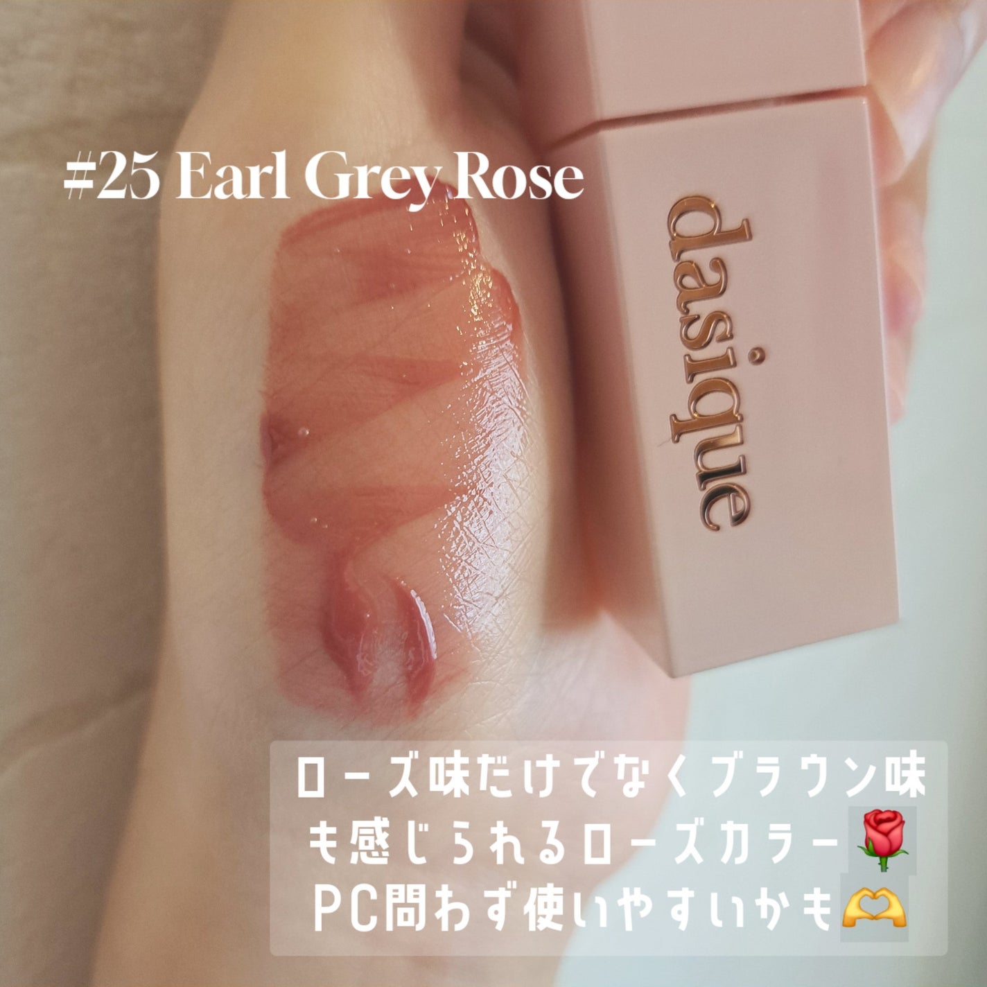 ジューシーデュイティント/dasique/リップティントを使ったクチコミ(4枚目)