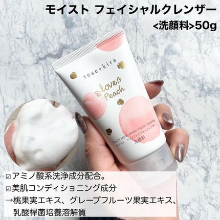 ピーチ モイスト アミノ フェイシャル クレンザー/セセキラ /洗顔フォームを使ったクチコミ(5枚目)