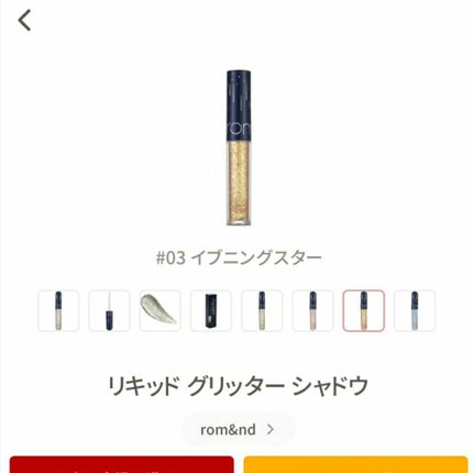 リキッド グリッター シャドウ/rom&nd/グリッターを使ったクチコミ(2枚目)