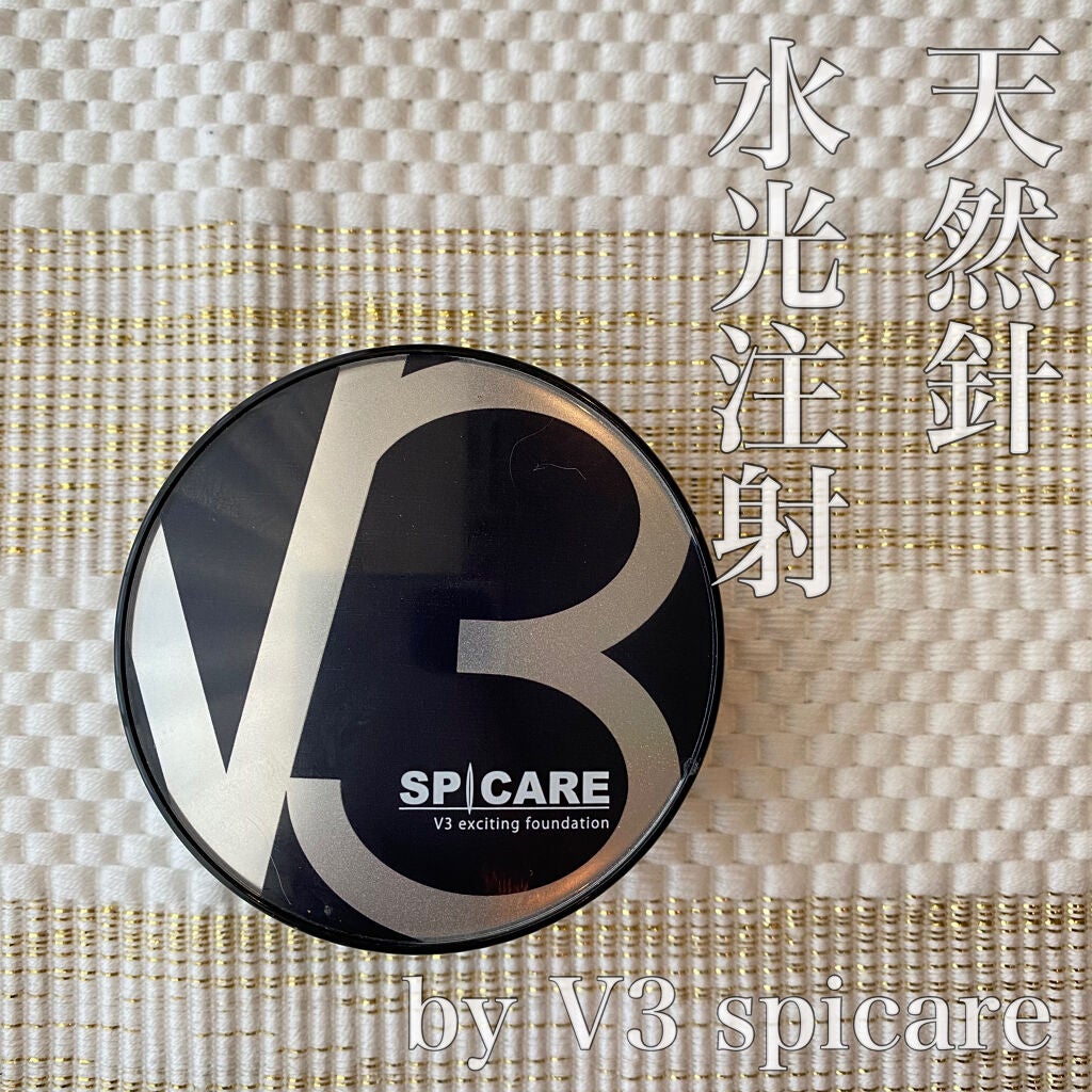 V3 エキサイティングファンデーション/SPICARE/クッションファンデーションを使ったクチコミ(1枚目)