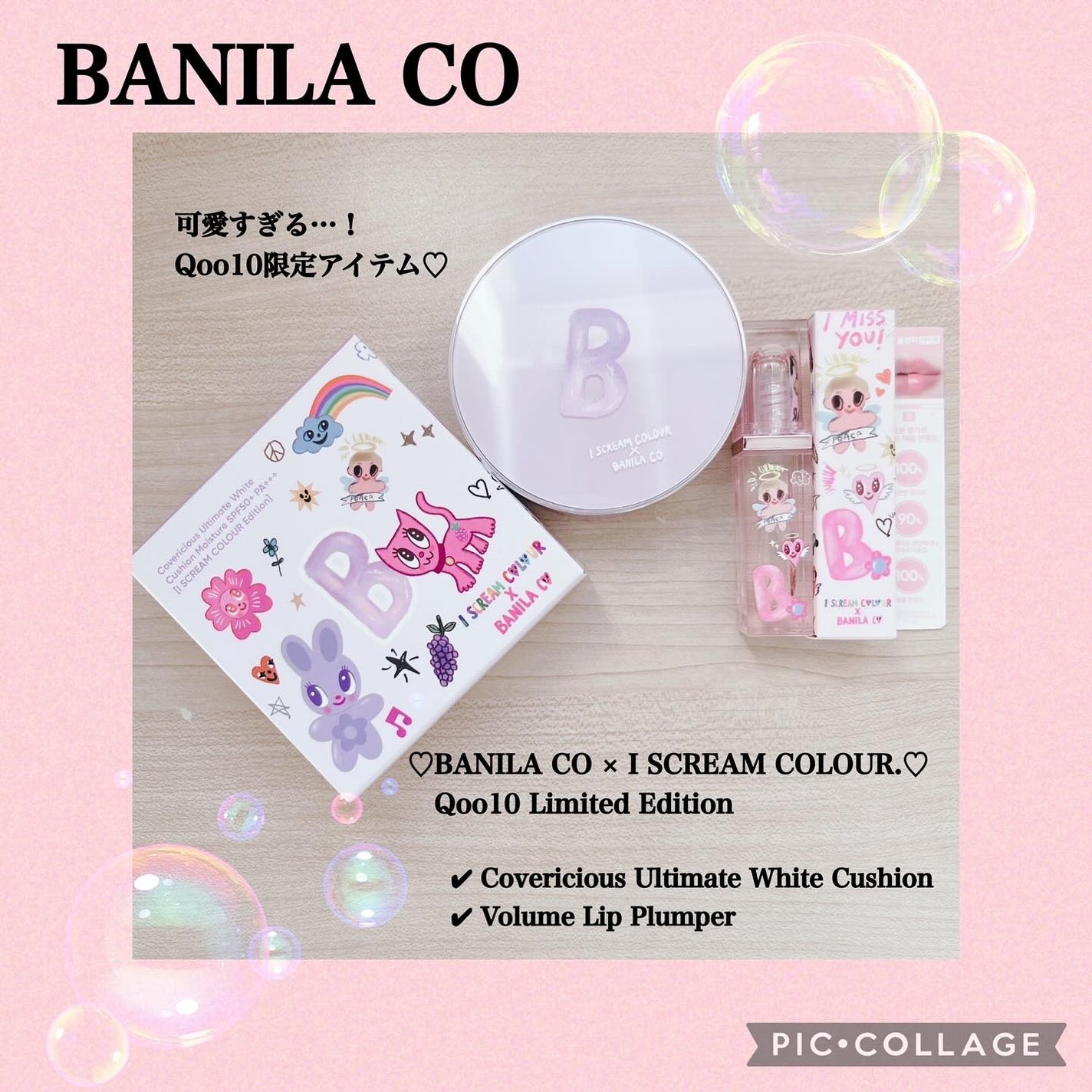 カバーリシャス アルティメット ホワイトクッション/BANILA CO/クッションファンデーションを使ったクチコミ(1枚目)