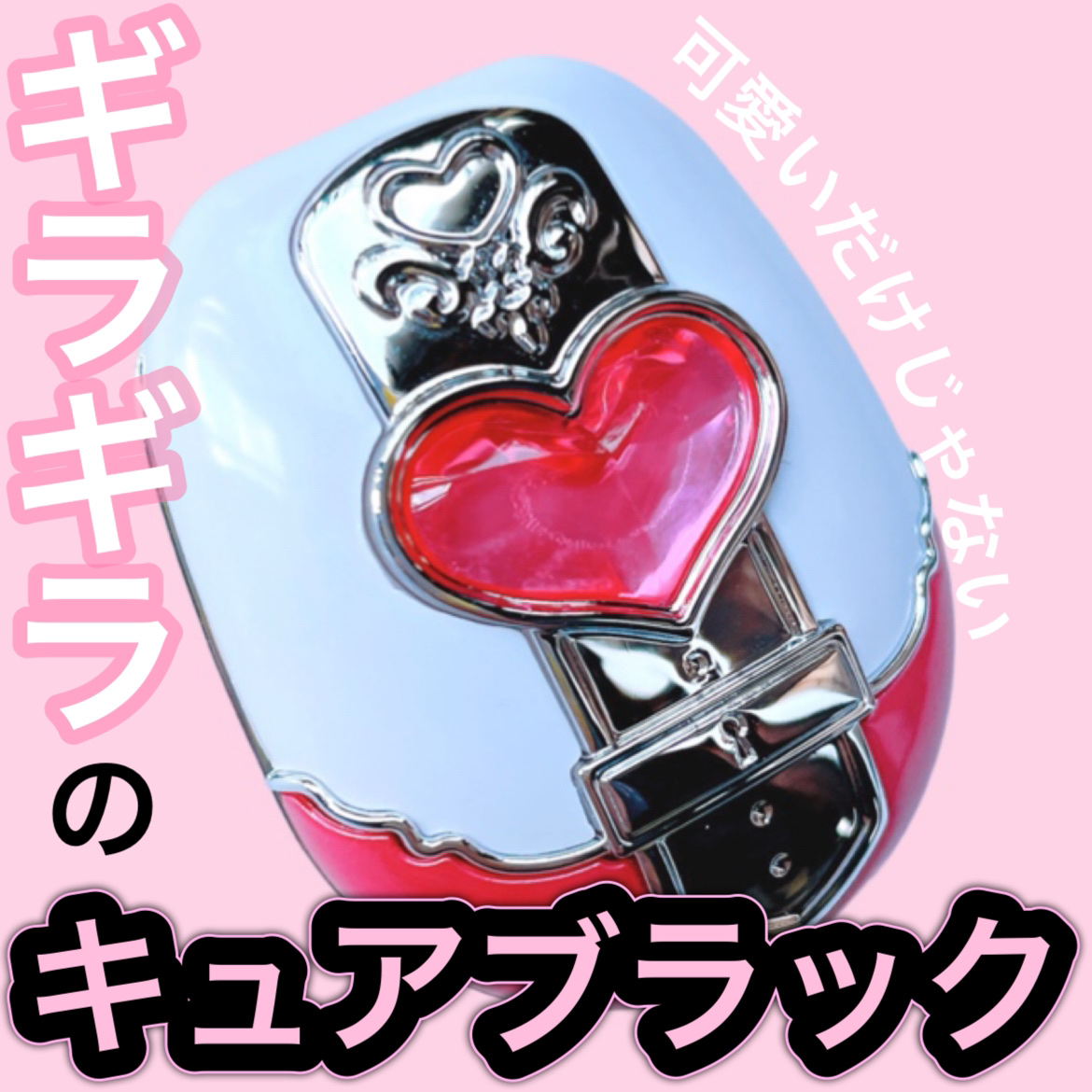 プリティアップアイカラー/バンダイ/単色アイシャドウを使ったクチコミ（1枚目）