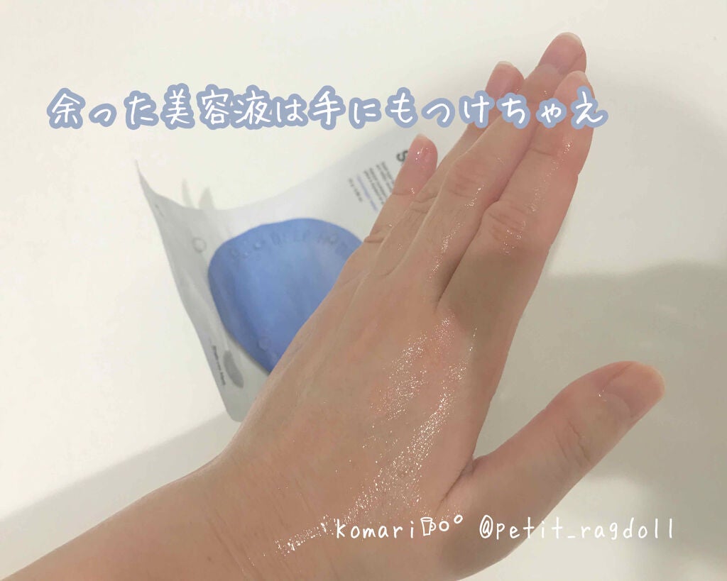 ドクタージャルト ダーマスク ウォータージェット バイタルハイドラソリューション/Dr.Jart+/シートマスク・パックを使ったクチコミ(3枚目)