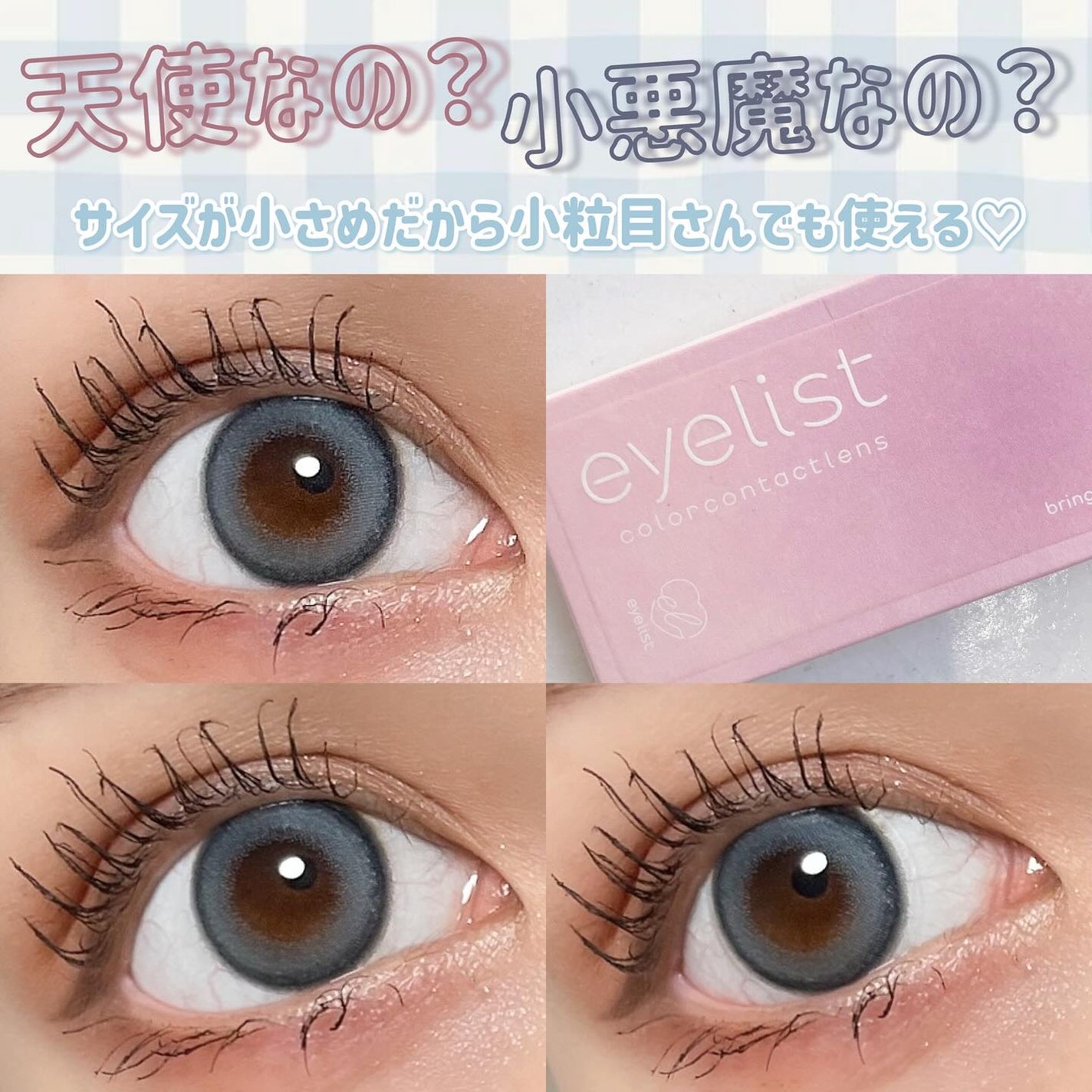 eyelist/Eyelist/ワンデー(1DAY)カラコンを使ったクチコミ(3枚目)