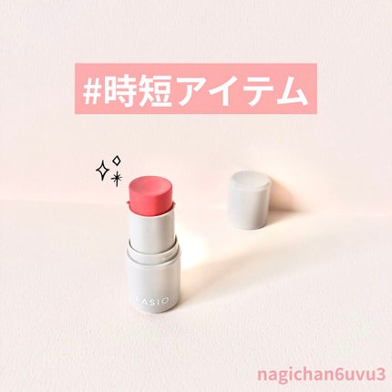 マルチフェイス スティック/FASIO/ジェル・クリームチークを使ったクチコミ(1枚目)