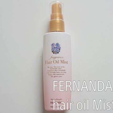 フレグランス ヘアオイルミスト マリアリゲル/フェルナンダ/ヘアオイルを使ったクチコミ(1枚目)
