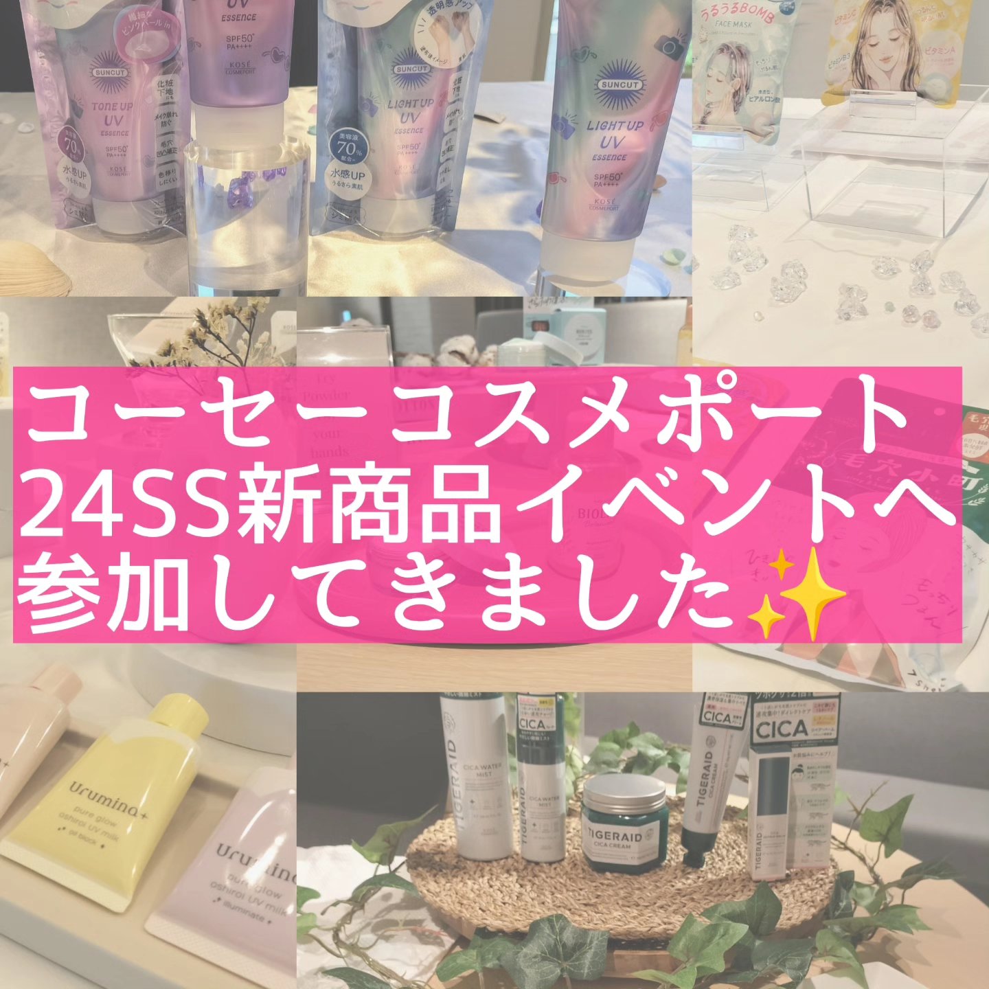 サンカットR トーンアップUV エッセンス ローズピンク/サンカット®/日焼け止めローションを使ったクチコミ（1枚目）