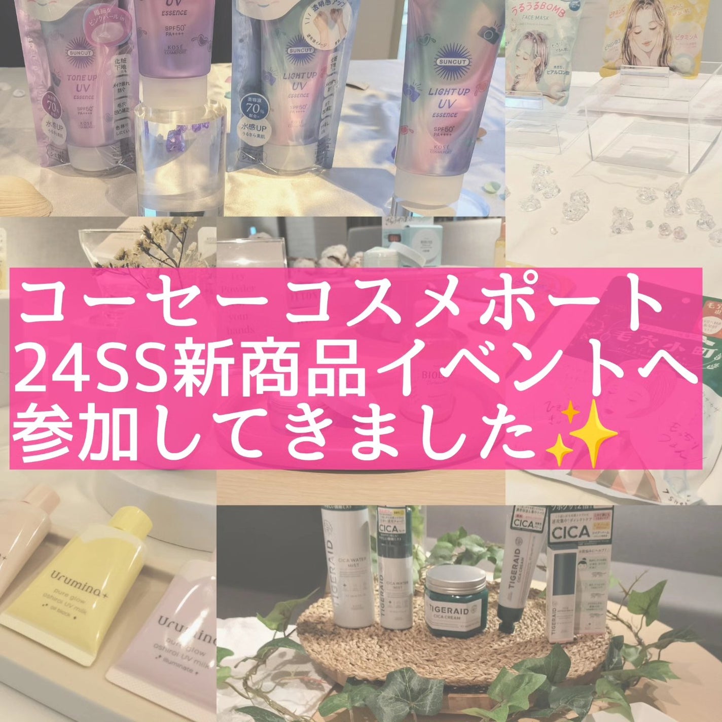 薬用 CICA ウォーターミスト/タイガレイド/ミスト状化粧水を使ったクチコミ(1枚目)