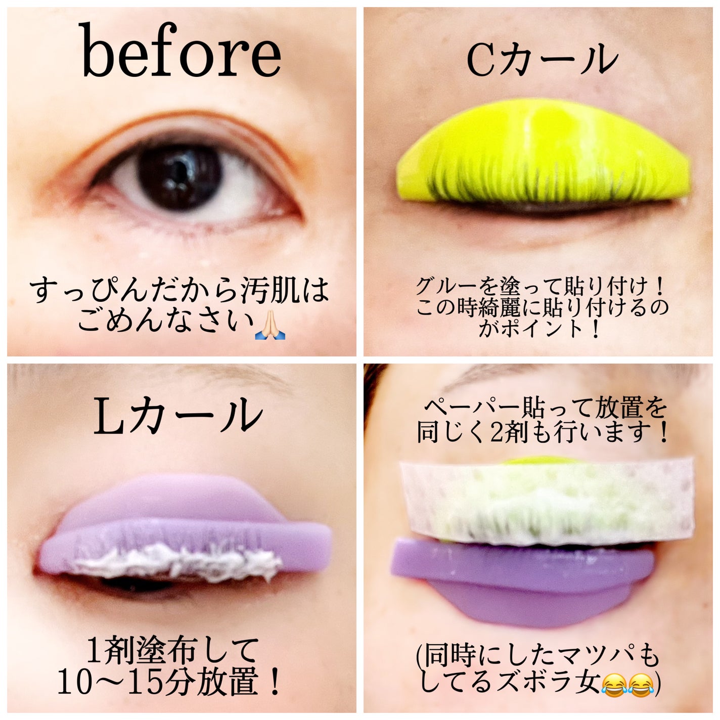 パーマイットアップアイラッシュパーマキット/Loingz/その他キットセットを使ったクチコミ(3枚目)