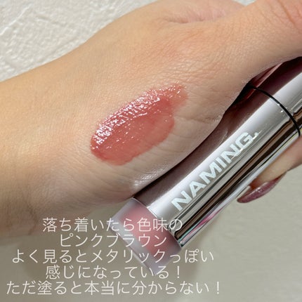 ネーミング デューイグラス リップティント/NAMING./リップティントを使ったクチコミ(2枚目)