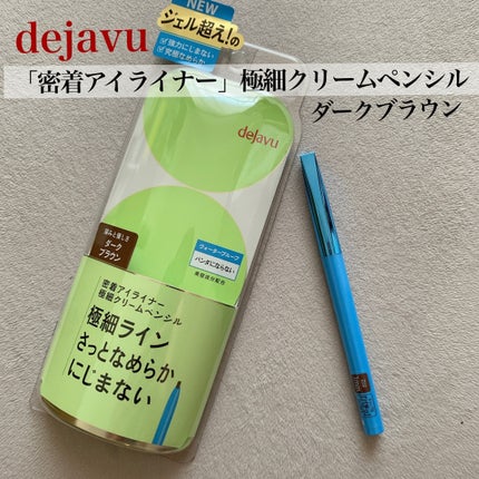 「密着アイライナー」極細クリームペンシル/デジャヴュ/ペンシルアイライナーを使ったクチコミ(1枚目)