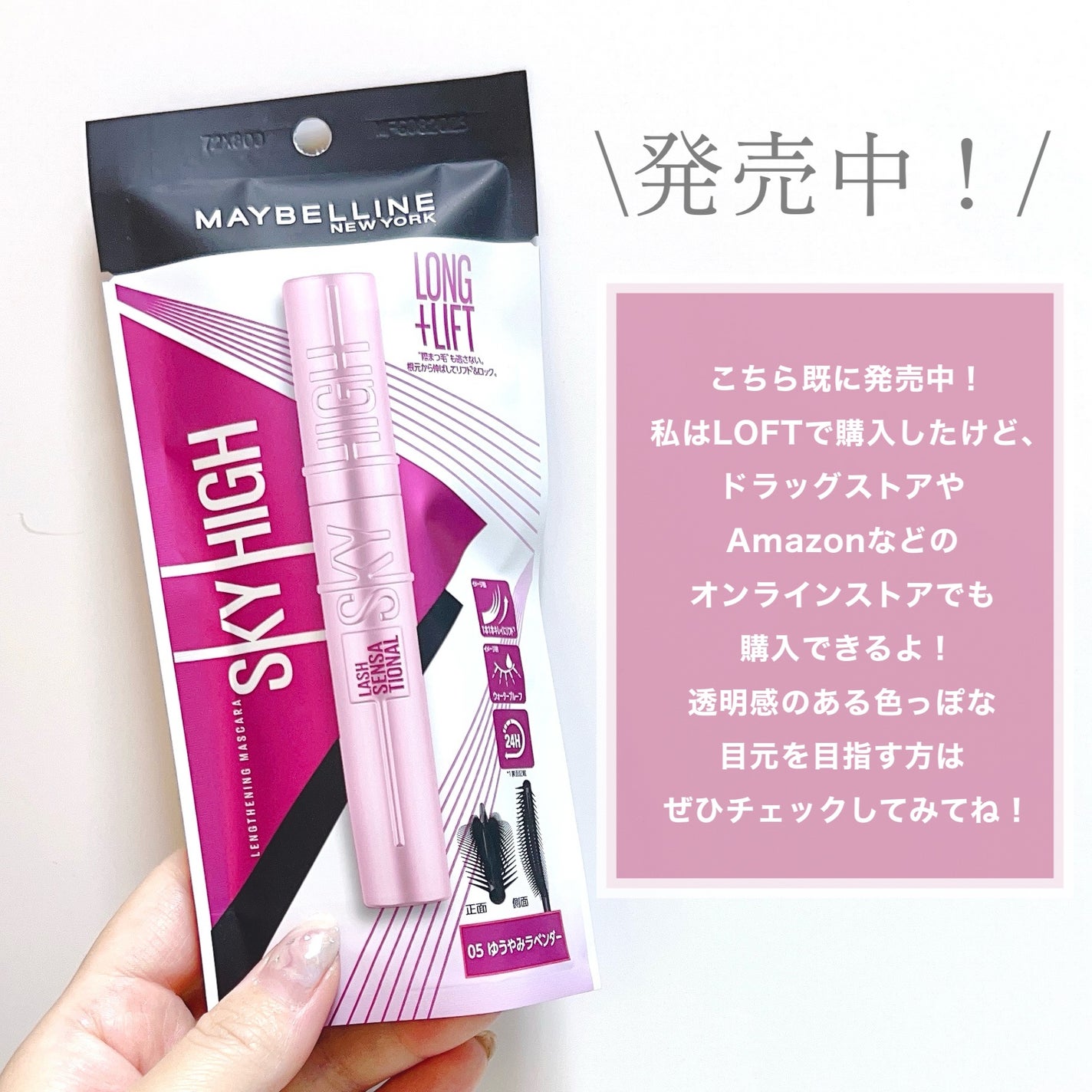 スカイハイ/MAYBELLINE NEW YORK/マスカラを使ったクチコミ(4枚目)