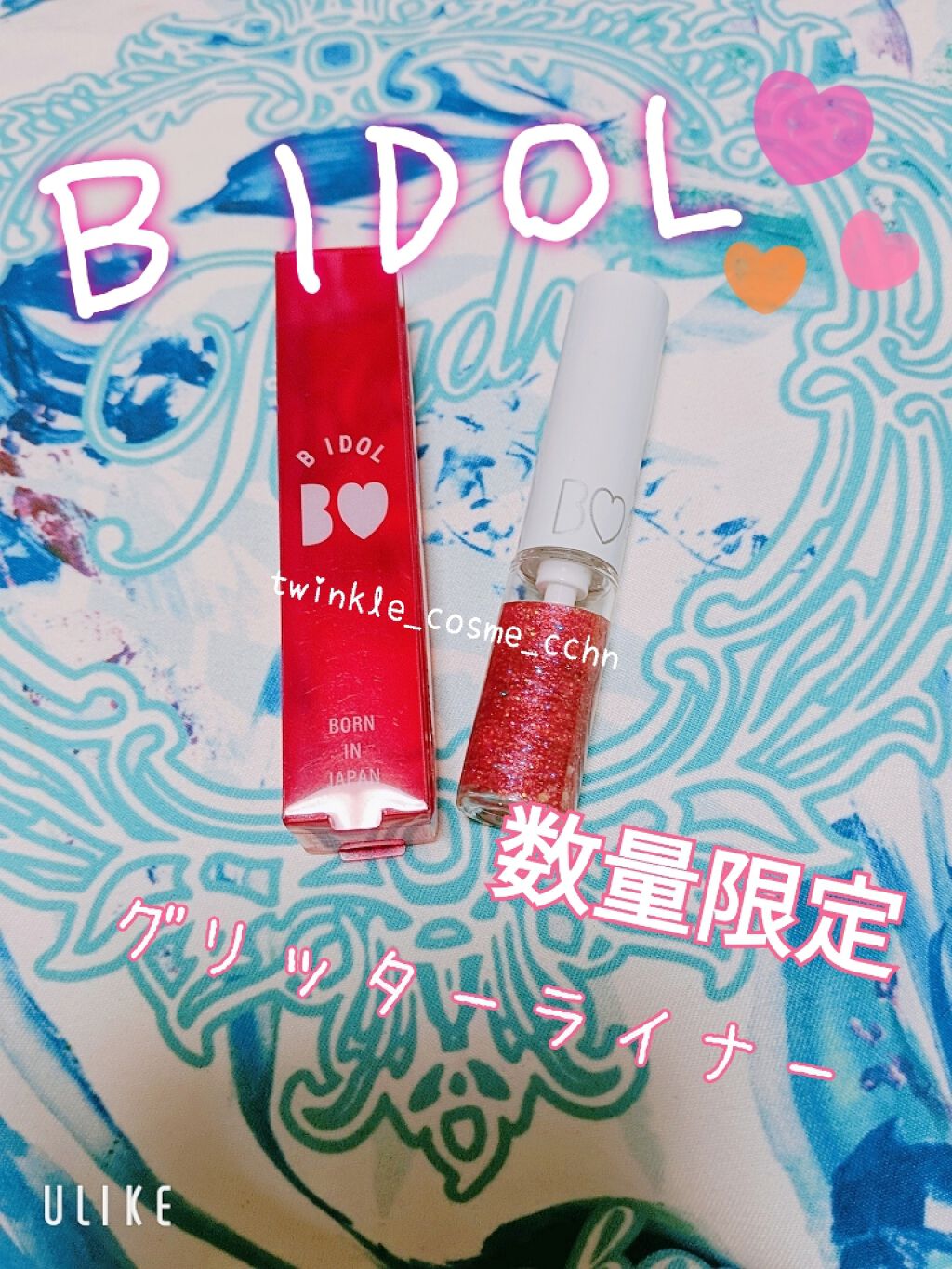 グリッターライナー/b idol/グリッターを使ったクチコミ(1枚目)