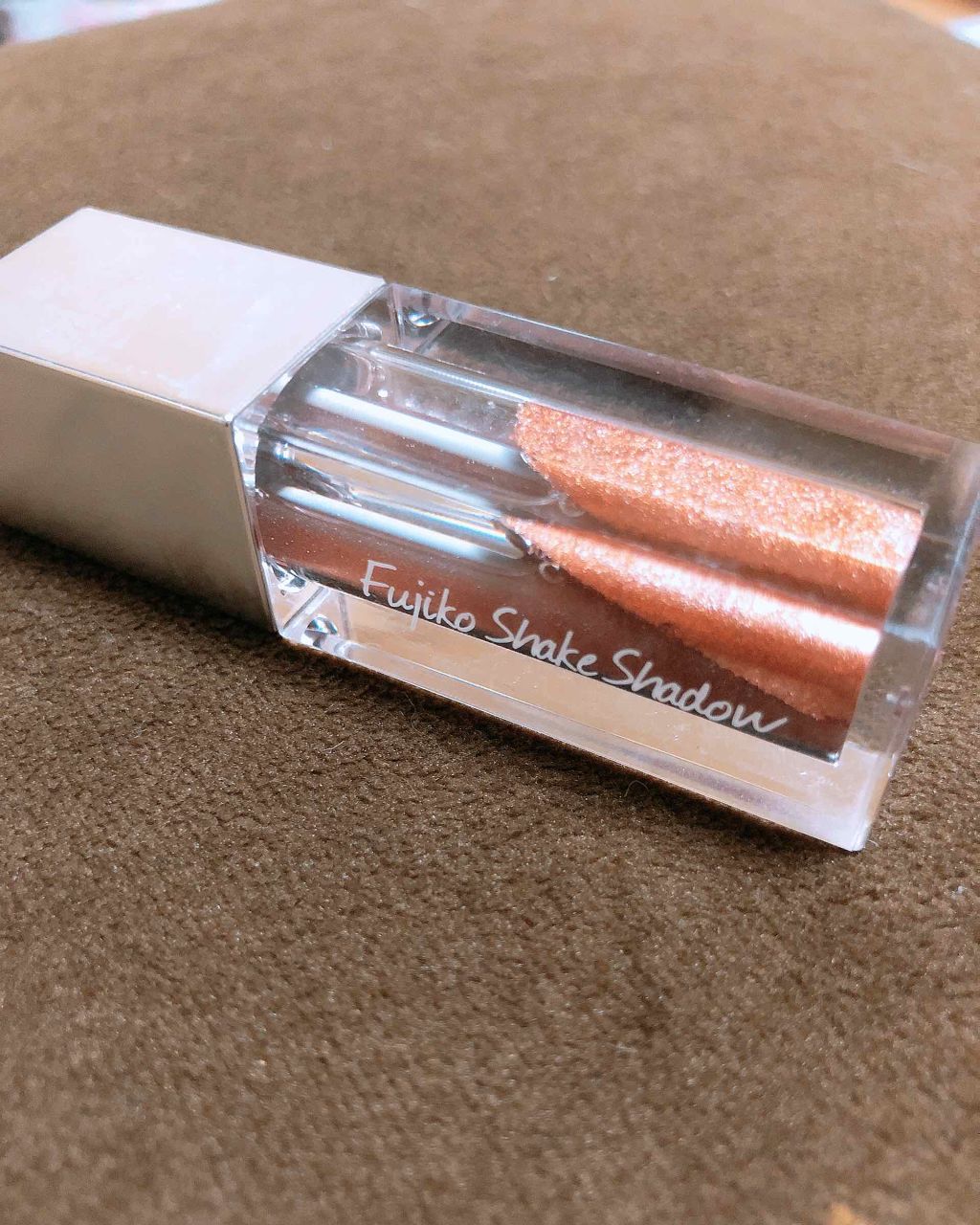 フジコシェイクシャドウ/Fujiko/リキッドアイシャドウを使ったクチコミ（1枚目）