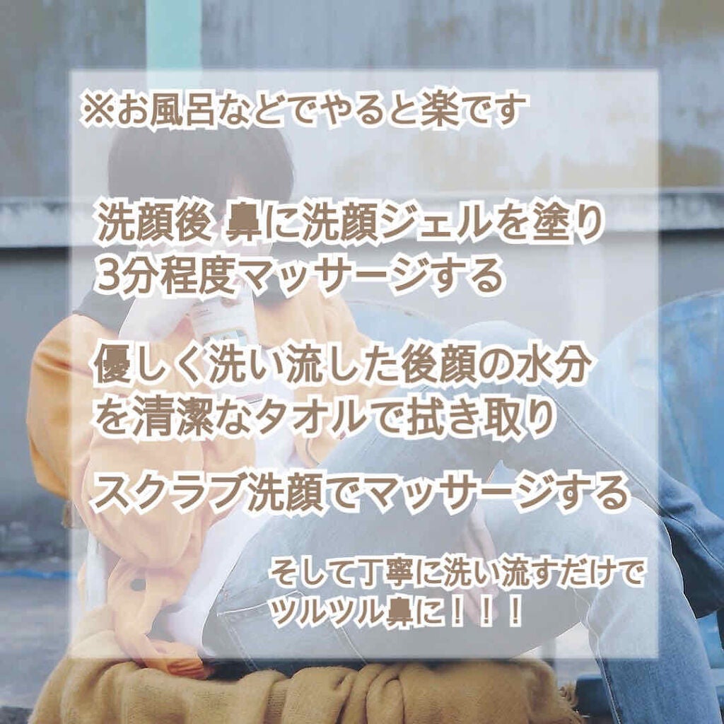 毛穴すっきりパック 鼻用 白色タイプ/ビオレ/その他スキンケアを使ったクチコミ(3枚目)