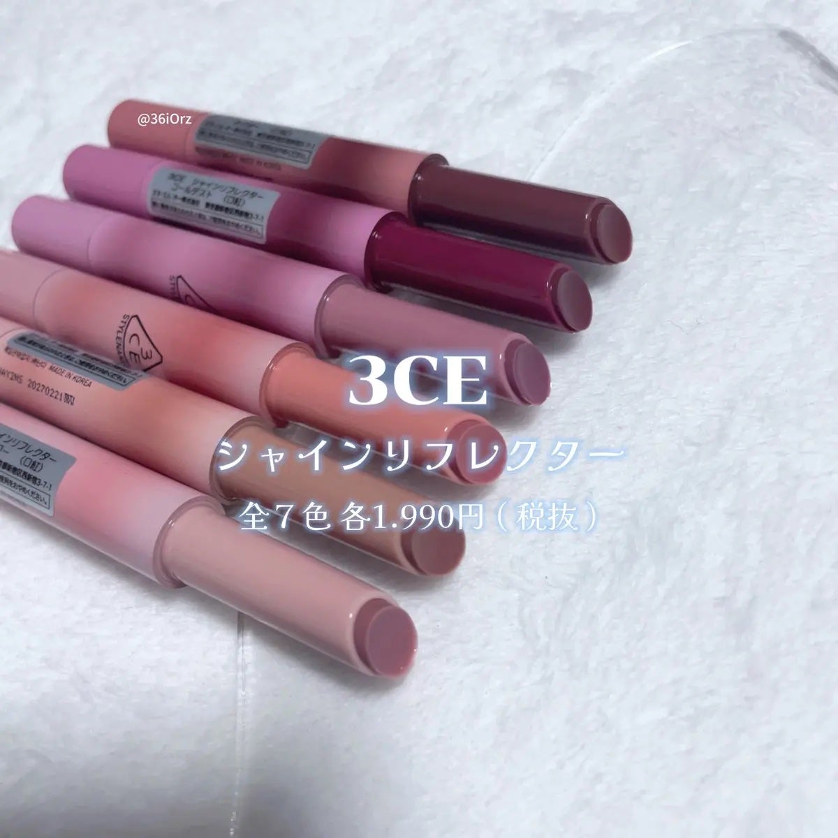 3CE シャインリフレクター/3CE/口紅を使ったクチコミ(1枚目)