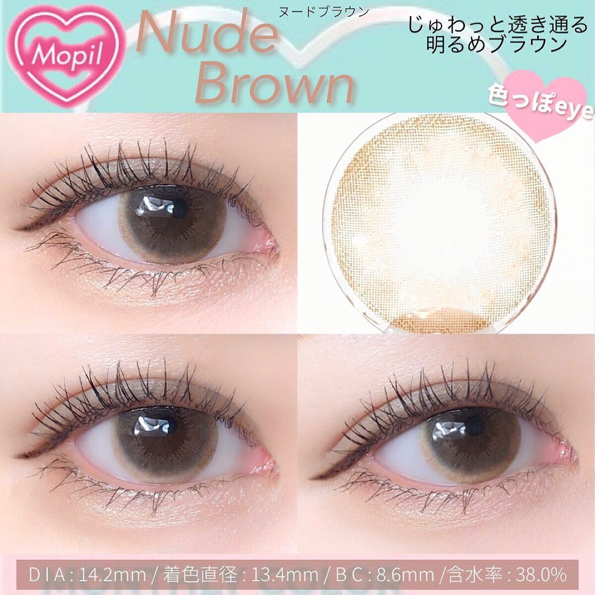 Mopil/Mopil(モピル)/カラーコンタクトレンズを使ったクチコミ（3枚目）