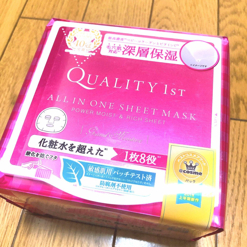 オールインワンシートマスク グランモイスト BOX/クオリティファースト/シートマスク・パックを使ったクチコミ(2枚目)
