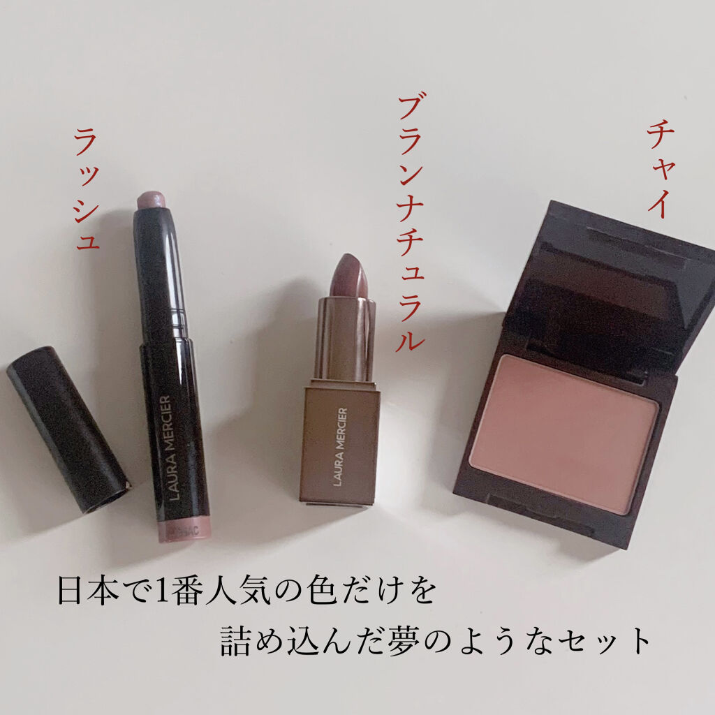 プティ コレクシオン ベストカラー/ローラ メルシエ/メイクアップキットを使ったクチコミ（2枚目）