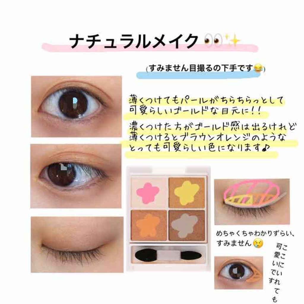 シルキースフレアイズ/キャンメイク/アイシャドウパレットを使ったクチコミ（2枚目）